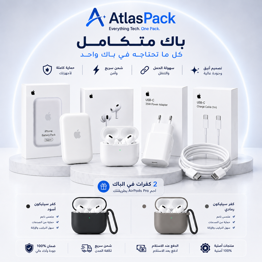 AtlasPack™ 5-in-1 Apple Accessories Bundle