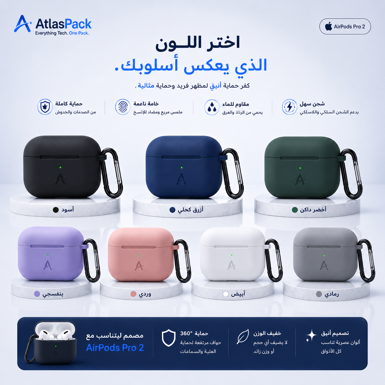 airpods pro 2 + case